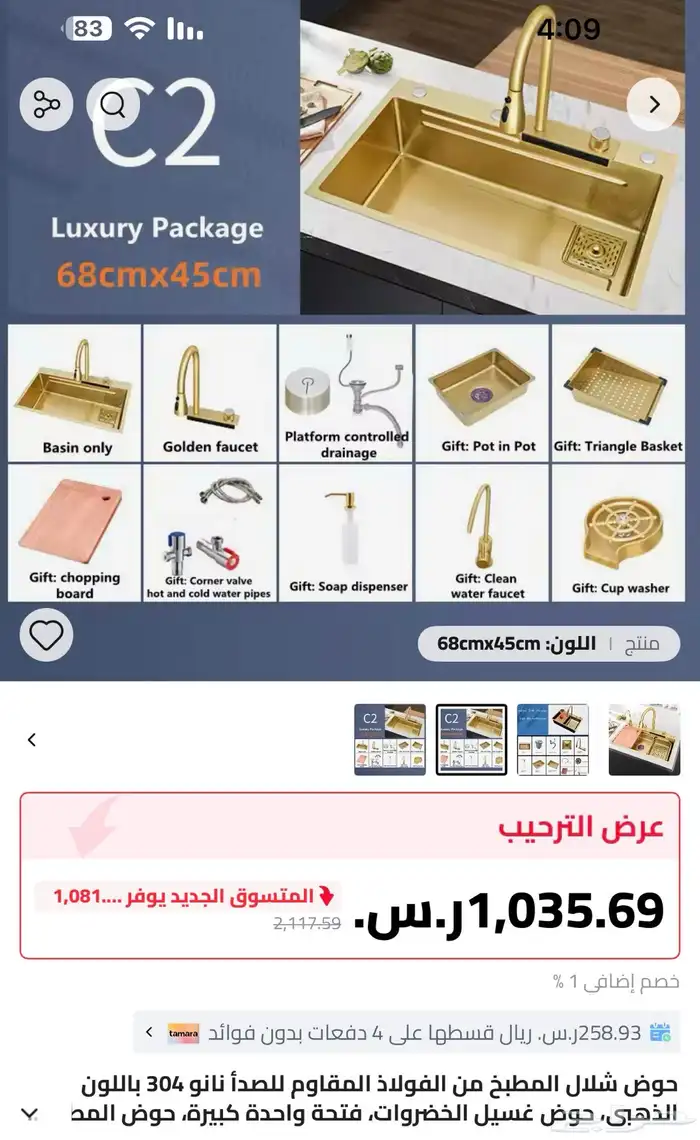 مجلى مطبخ متطور تم التركيب بدون استخدام 15