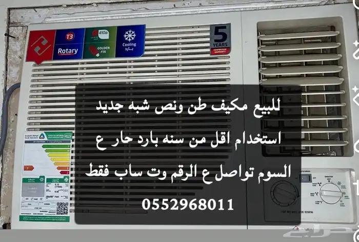 السلام عليكم للبيع مكيفات 2