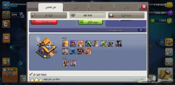 كلاش 5