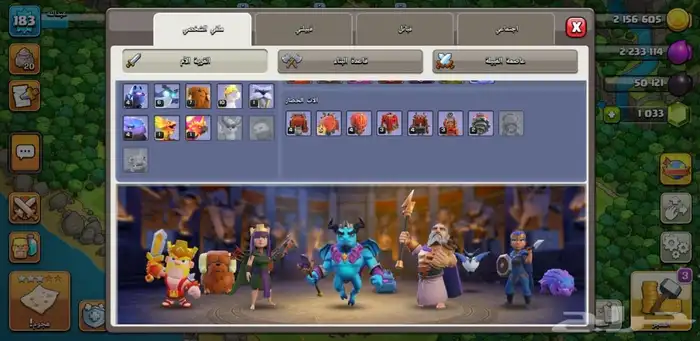 كلاش 8
