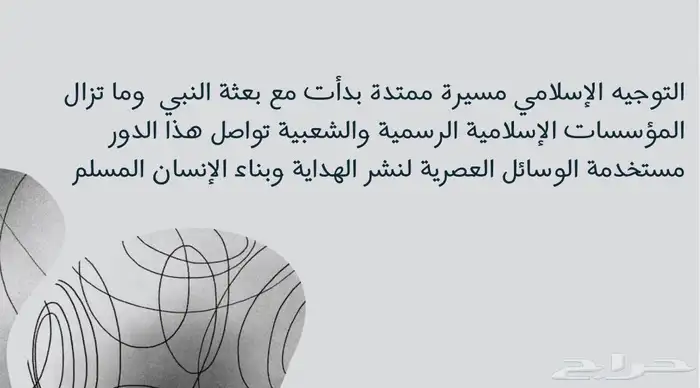 عروض بوربوينت 2