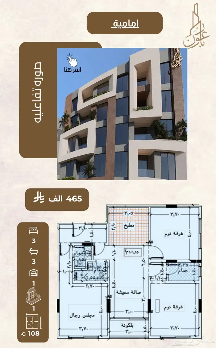 شقق فاخرة للبيع في جدة  تقاطع طريق التحلية طريق المدينة ب355 9
