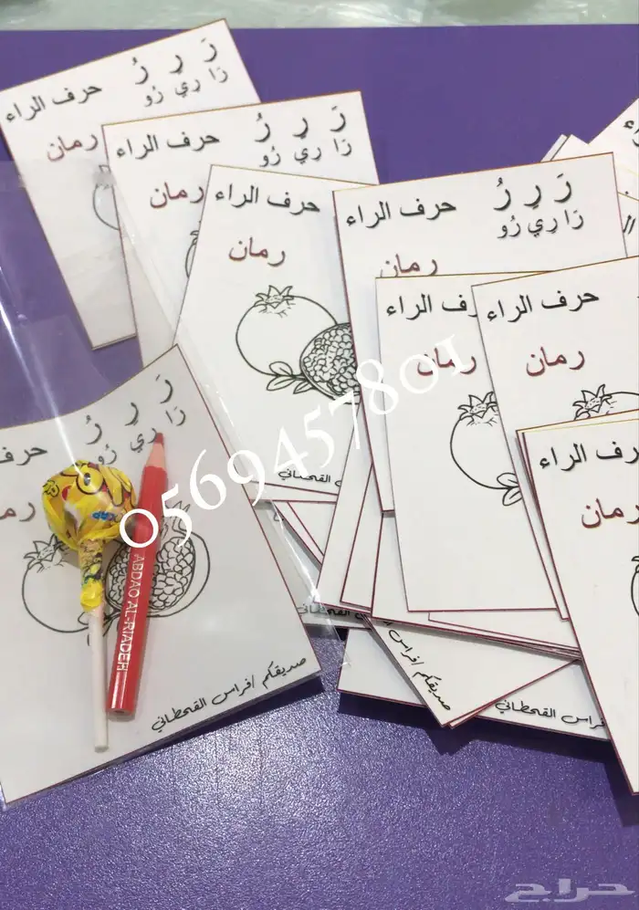 توزيعات الحروف للمدرسة بانواعها 1