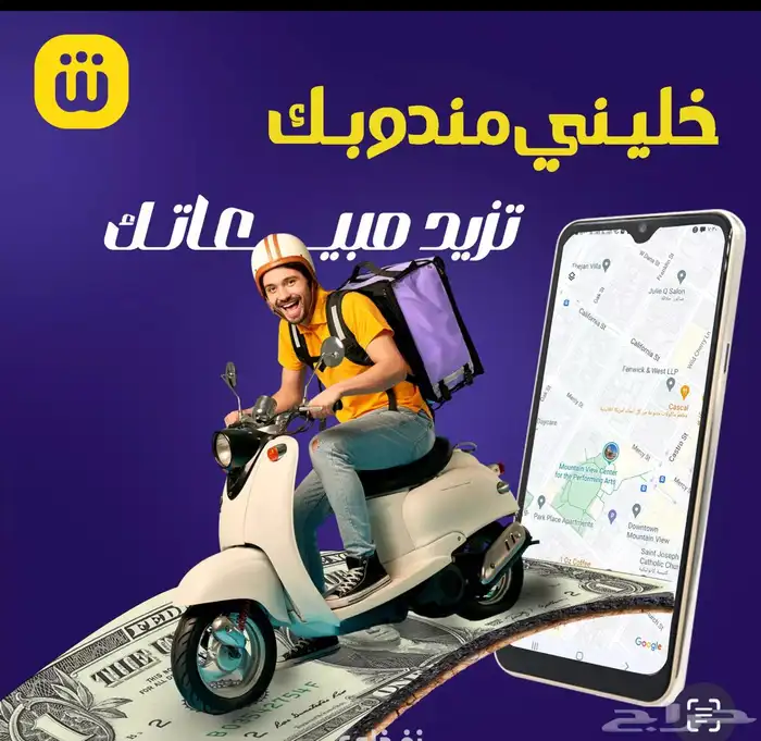 توصيل طلبك من الباب للباب 0