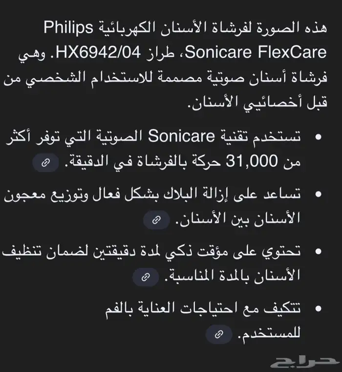 فرشاة أسنان كهربائية جديدة ماركة باناسونيك سونيكير 3
