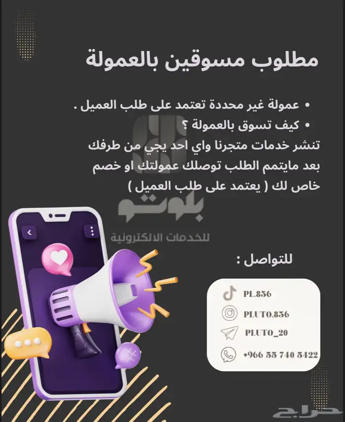 مطلوب مسوقين 0