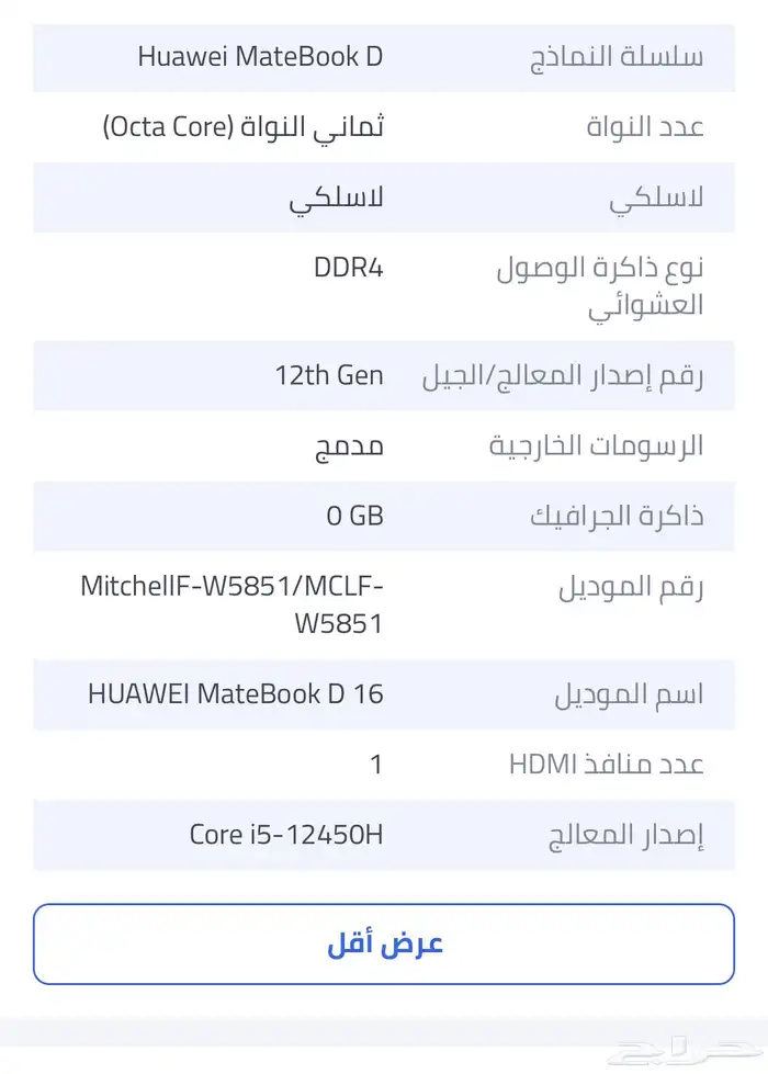 لاب توب هواوي 3