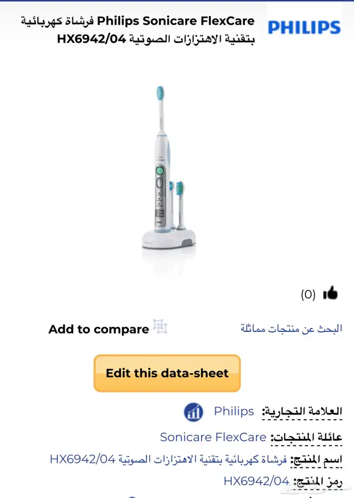 فرشاة أسنان كهربائية جديدة ماركة باناسونيك سونيكير 4