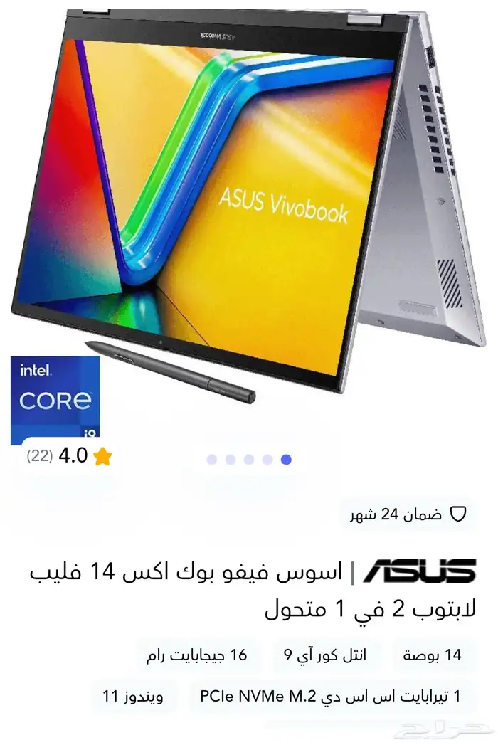 لابتوب اسوس فيفو بوك اكس 14 فليب لابتوب 2 في 1 متحول 0