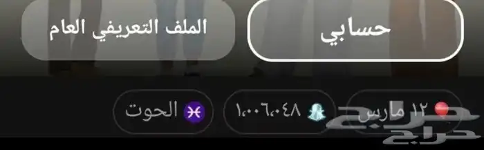 حساب سناب شات ع السوام 0