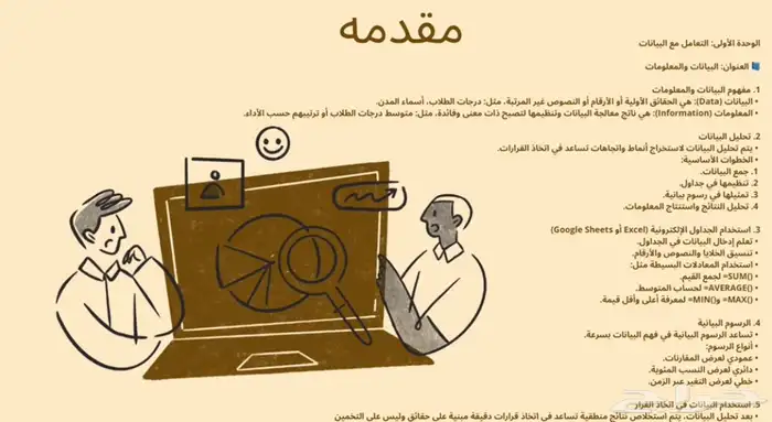 تصميم برزنتيشن 0