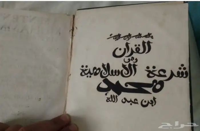 نسخة قديمة جدا من القرآن الكريم 5
