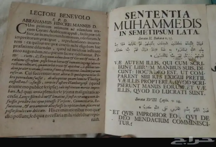 نسخة قديمة جدا من القرآن الكريم 0