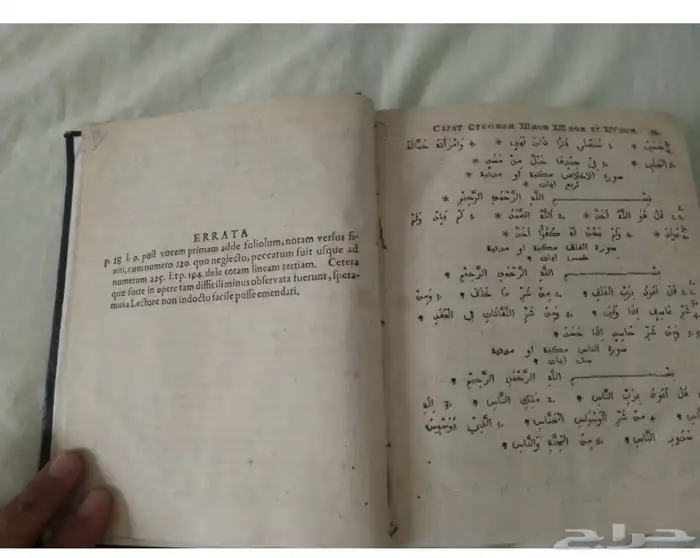 نسخة قديمة جدا من القرآن الكريم 9