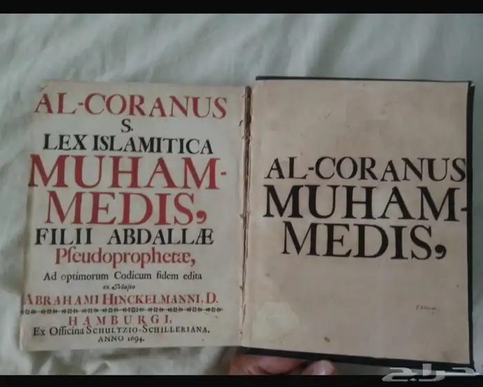 نسخة قديمة جدا من القرآن الكريم 1