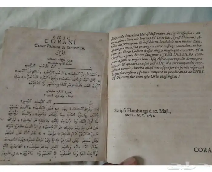 نسخة قديمة جدا من القرآن الكريم 10