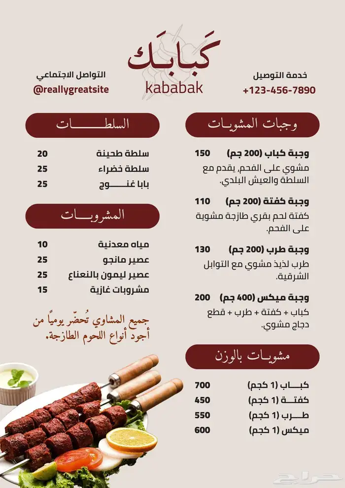 تصميم منيو بي سعر ممتاز 7