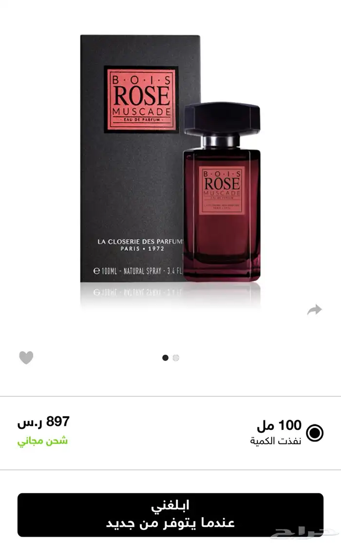 عطر نيش روز ( تم البيع )Rose Muscade La Closerie des Parfums 3