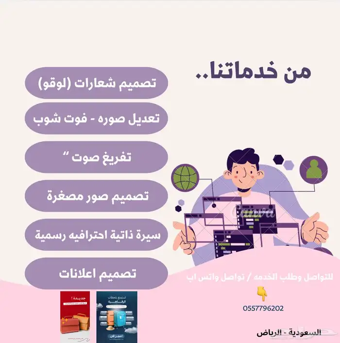تصميم سيرة ذاتية - لوقو - كروت - فوت شوب - اعلانات - شف وصف 28