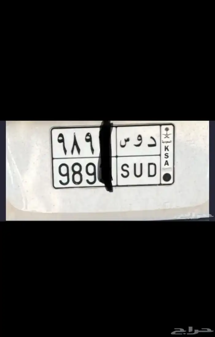 لوحة دوس للبيع حد 2500 لصامل 0