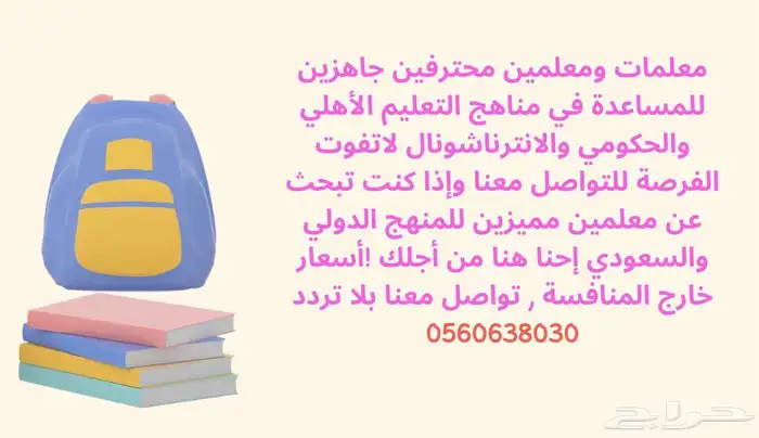 معلمة موهبة للصف السادس والثالث المتوسط بالدمام 34