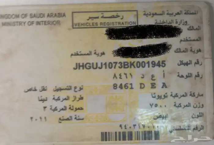 دينا تويوتا 2011 للبيع 5
