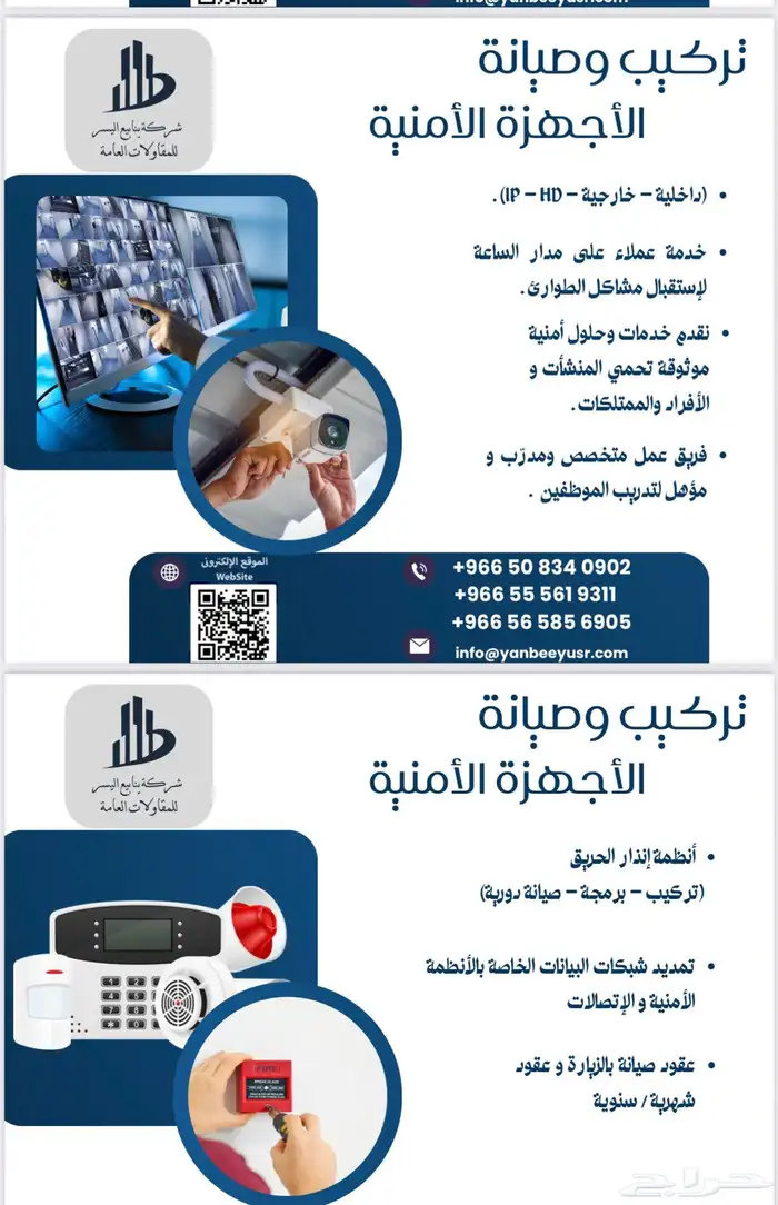 تركيب وصيانة كاميرات 0