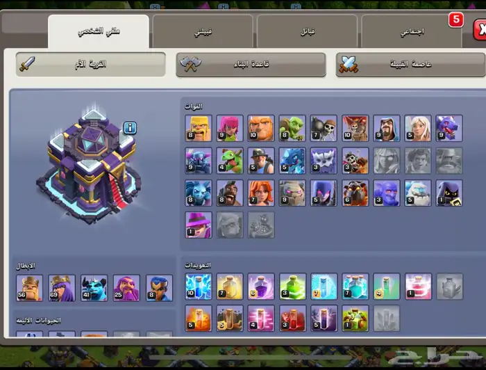 كلاش اوف كلانس تاون15 بيع سررريع 1