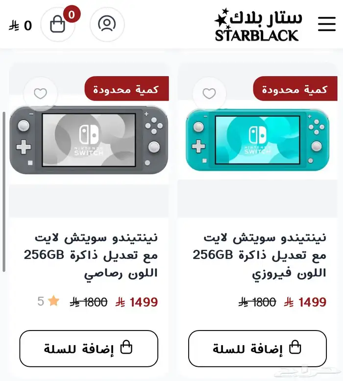 نينتيندو سويتش لايت (معدل) Nintendo Switch lite 2
