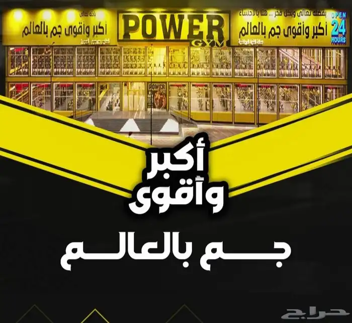 مطلوب مدرب خاص كمال اجسام 0