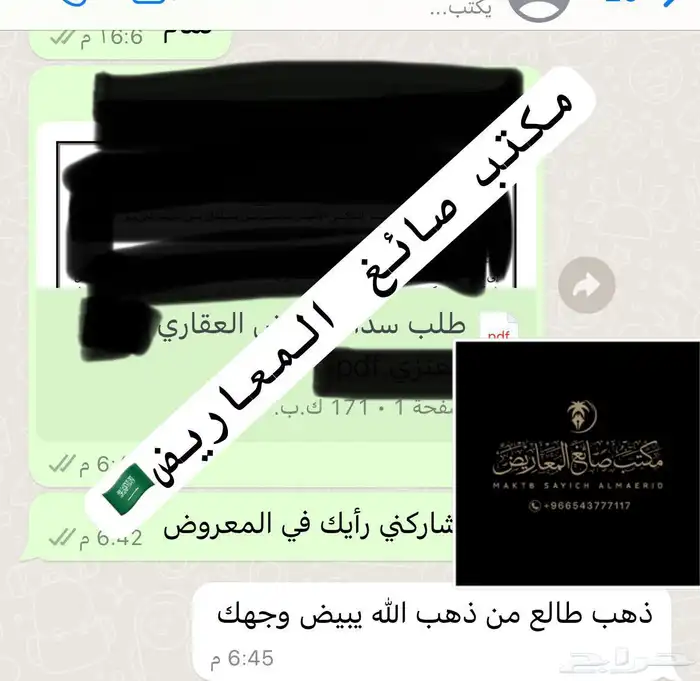 كتابة معروض معاريض شكوى برقية خطاب 29