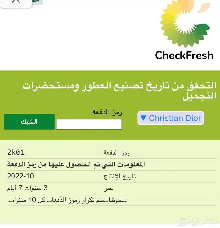ديور سوفاج EDT 1