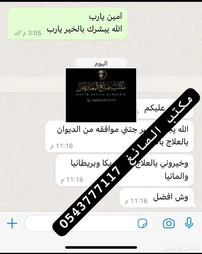 كتابة معروض معاريض شكوى برقية خطاب 11