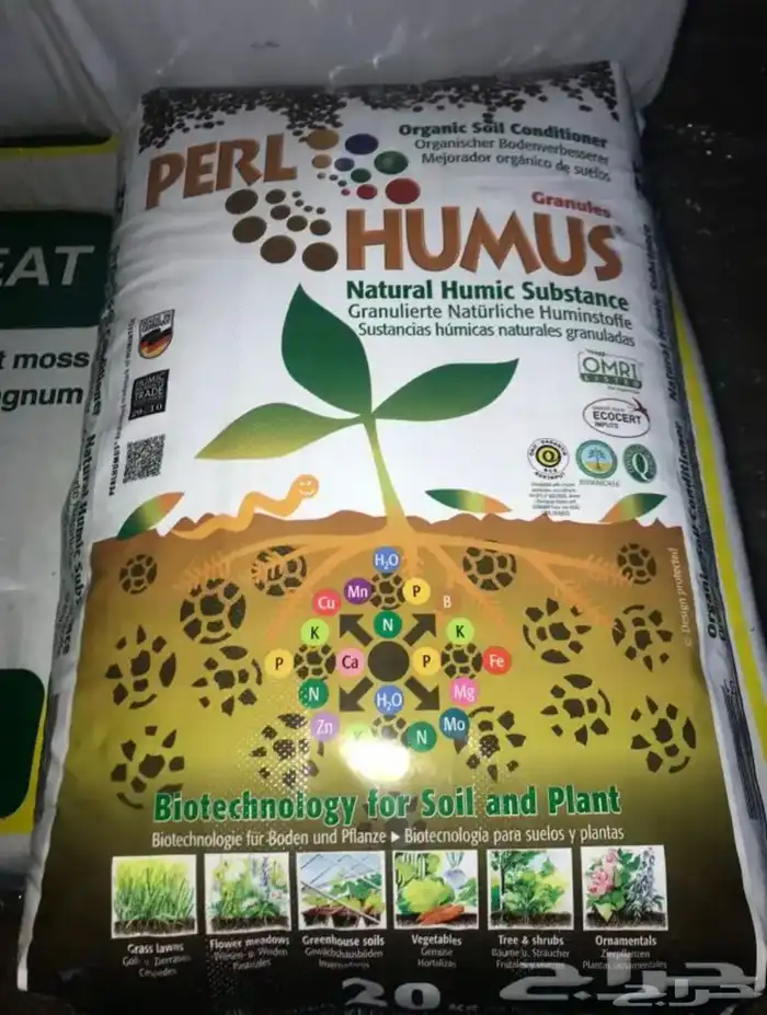 سماد - بيرلايت - شيلات حديد - اشجار - تربه زراعيه بوتنق 5