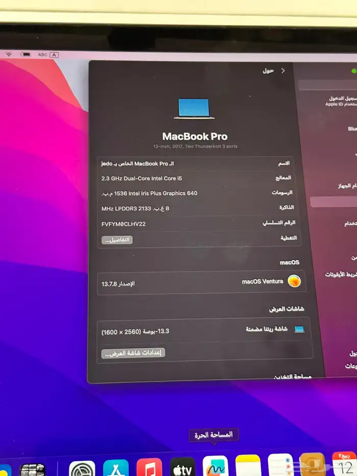 ماك بوك برو 13 انش i5 رام 8 قيقا 256 1