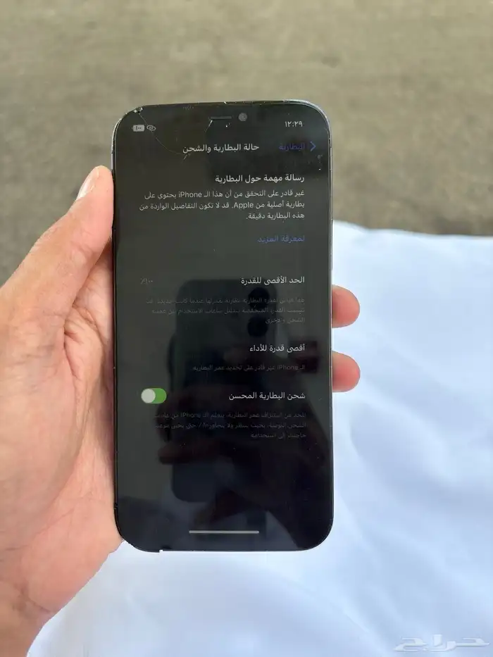 ايفون 12 برو 0