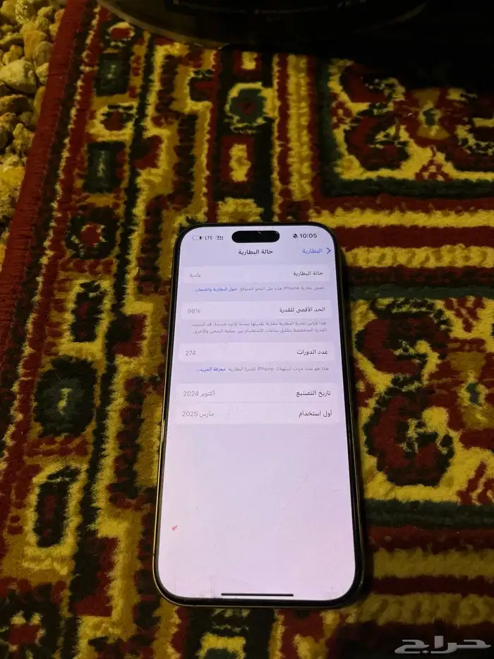 للبيع ايفون 16 برو 256 2