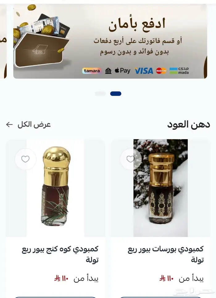أدهان عود كمبودي بيور 0