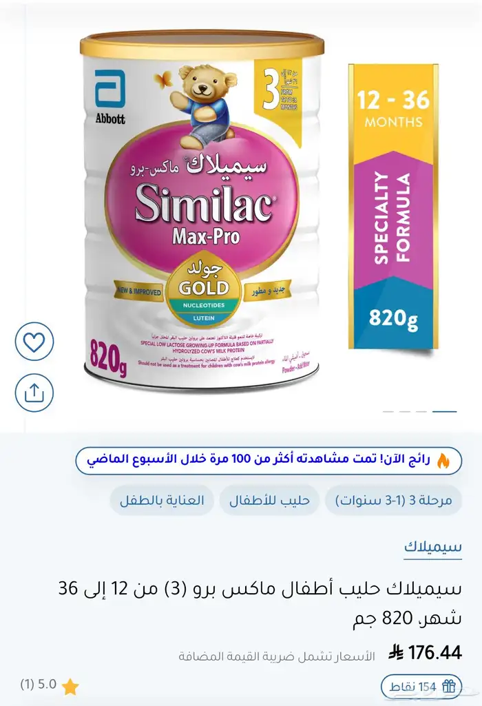 حليب جديد وعلبه مجانا 0