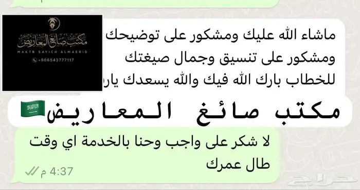 كتابة معروض معاريض شكوى برقية خطاب 27