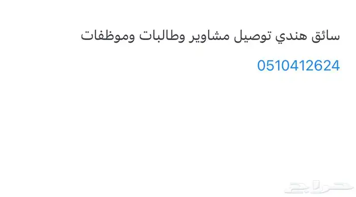 توصيل 0