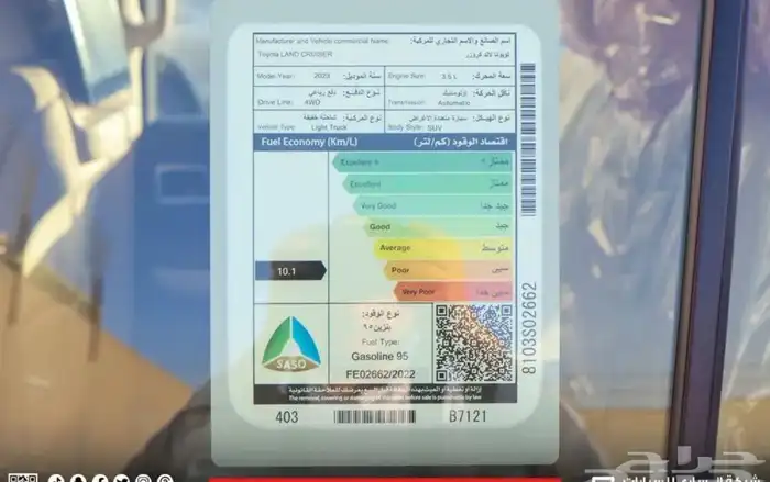 تويوتا لاندكروزر VXR 2023 18