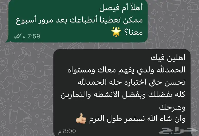 معلمة خصوصي خبيرة منهج أنقليزي للابتدائي 2