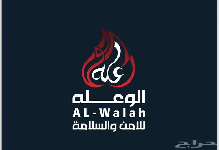 الأمن والسلامة صيانه تركيب 1