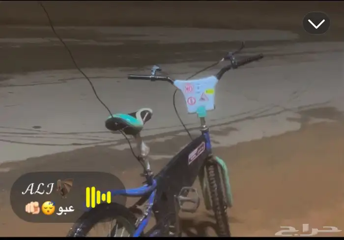 سيكل كوبرا 2