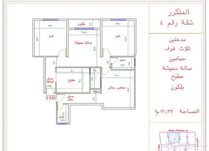 شقق تمليك فاخرة للبيع بطحاء قريش 3 و 4 غرف 8