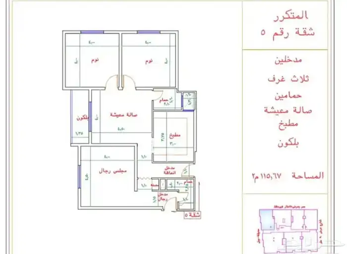 شقق تمليك فاخرة للبيع بطحاء قريش 3 و 4 غرف 6