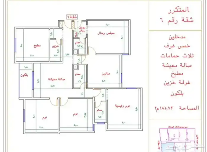 شقق تمليك فاخرة للبيع بطحاء قريش 3 و 4 غرف 4