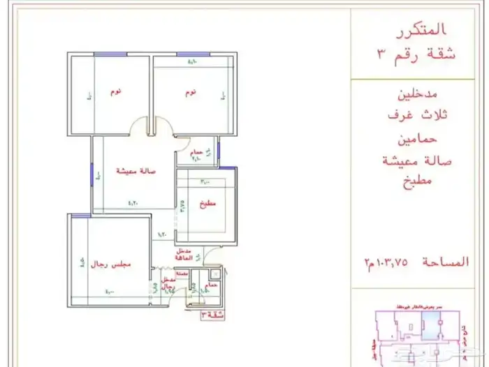 شقق تمليك فاخرة للبيع بطحاء قريش 3 و 4 غرف 7