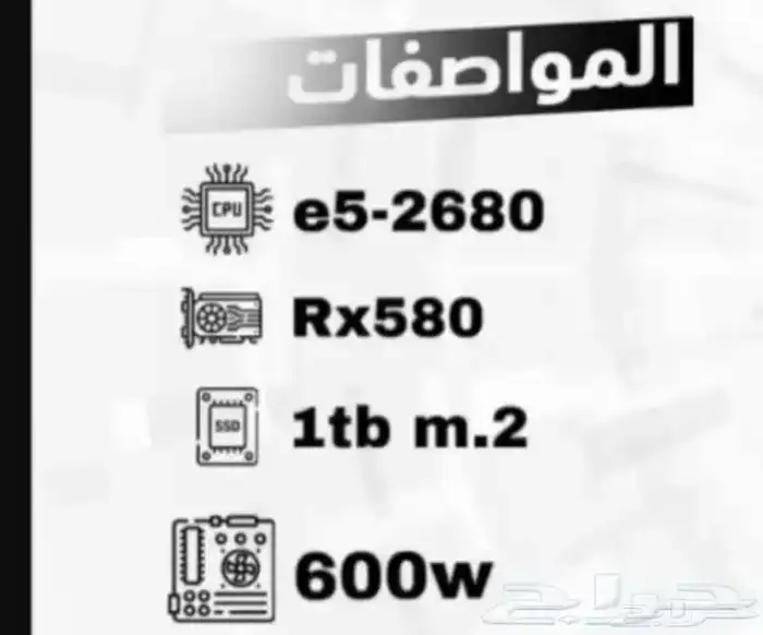 بي سي قيمنق 5